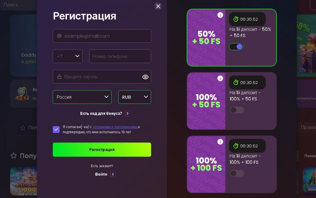 Зарегистрироваться в Daddy Casino онлайн